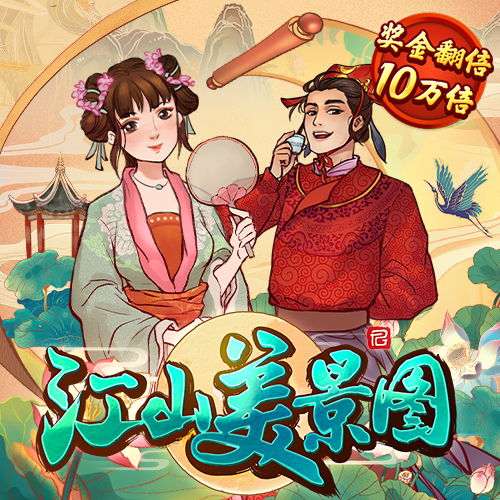 威九国际